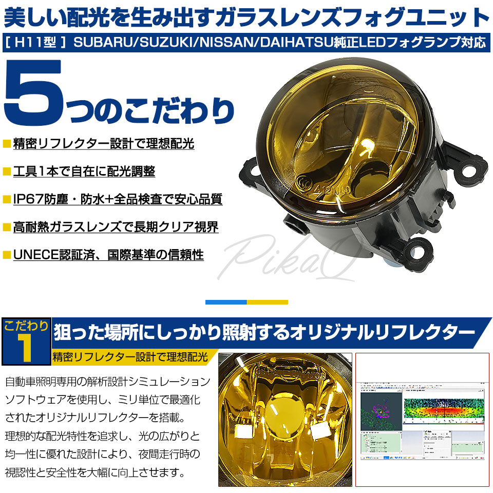 ピカキュウ 予約 スズキ ハスラー (MR52S/92S) 対応 H11 バルブ