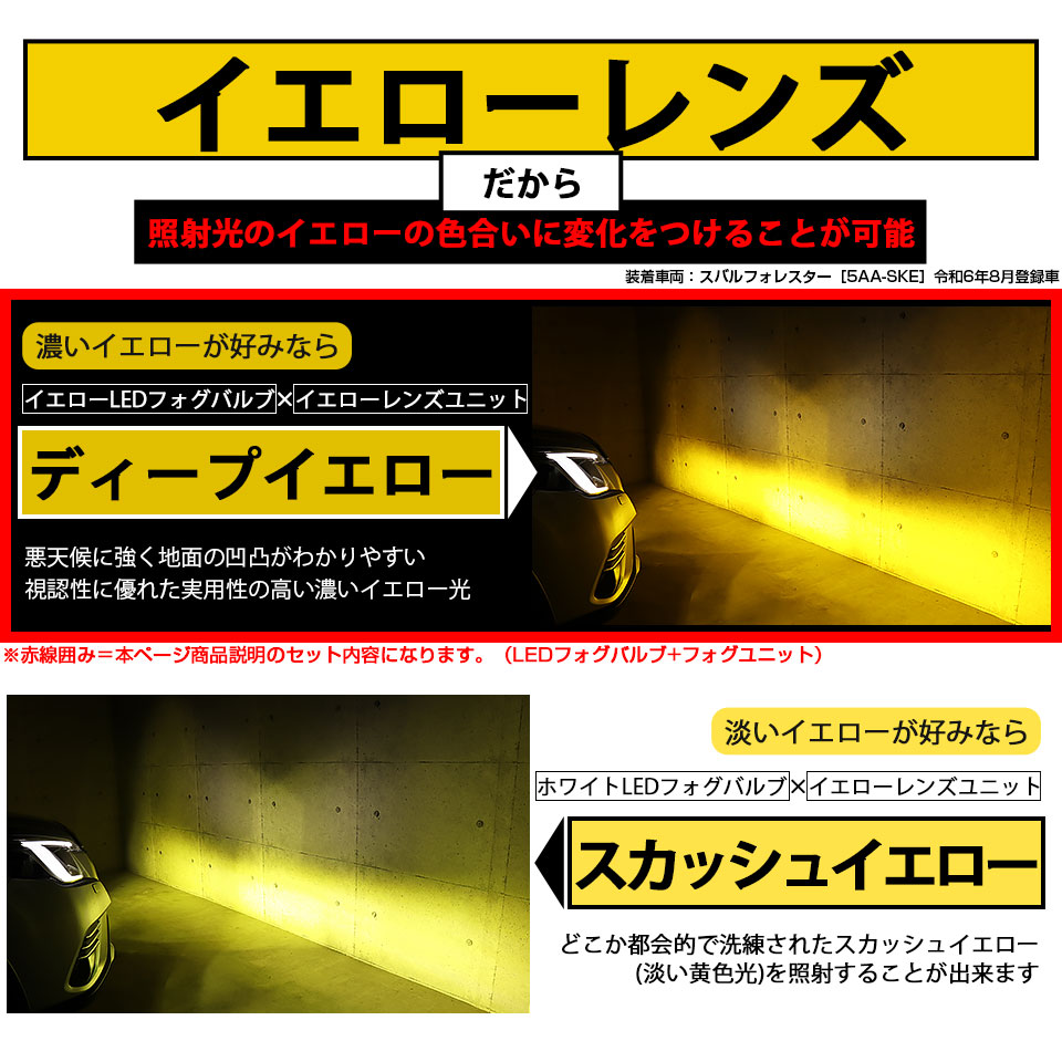 ピカキュウ 予約 スバル フォレスター (SK5/SK9/SKE 後期型) 対応 H11