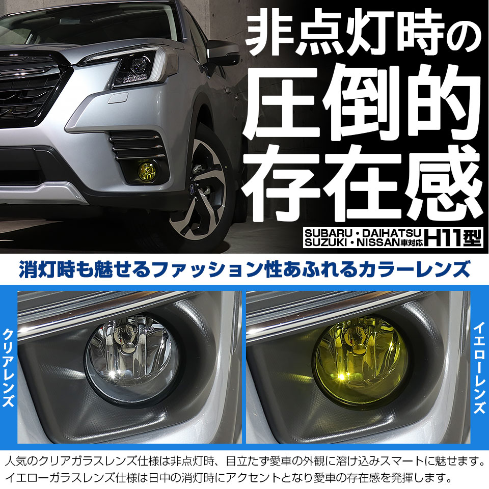 ピカキュウ スバル フォレスター (SK5/SK9/SKE 後期型) 対応 H11