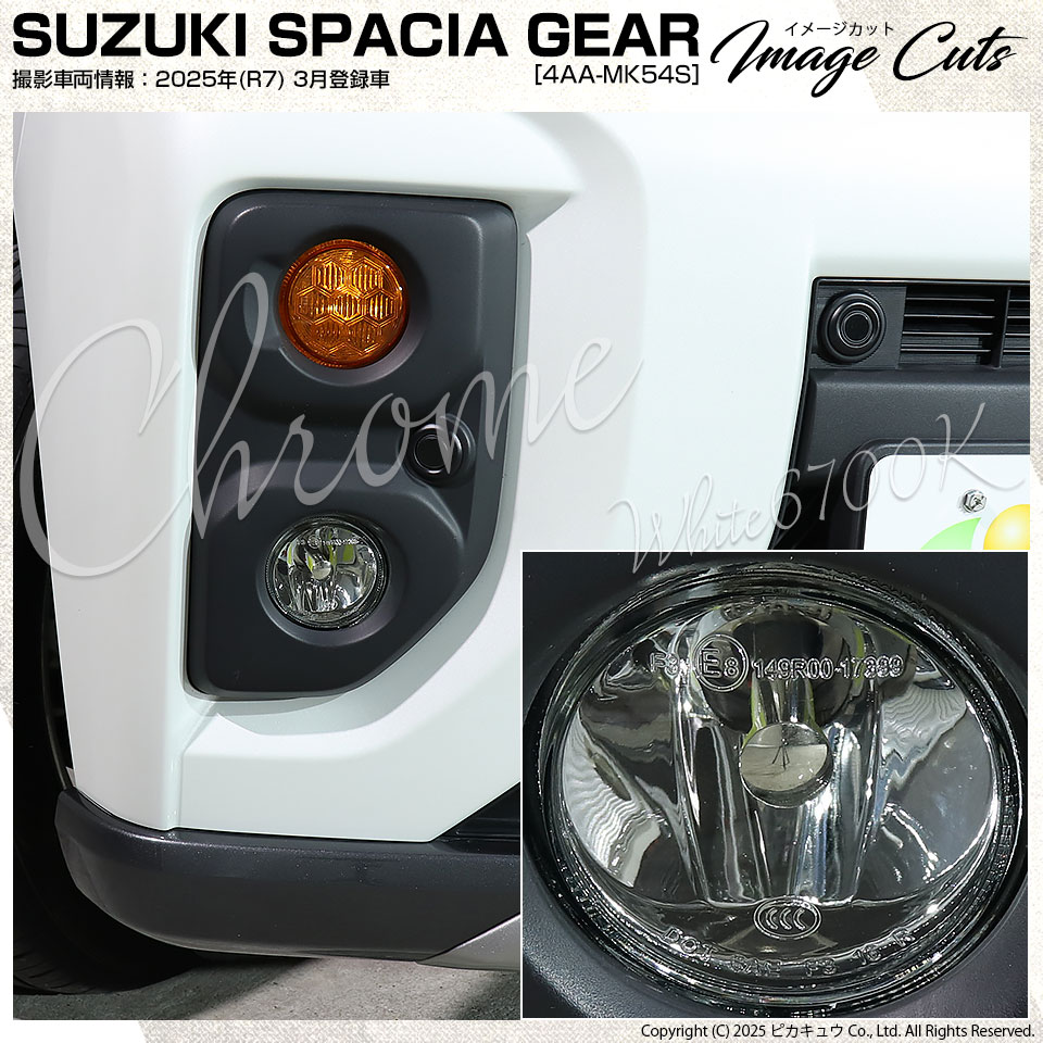 ピカキュウ スズキ スペーシアギア (MK54S/MK94S) 対応 純正 MICRO