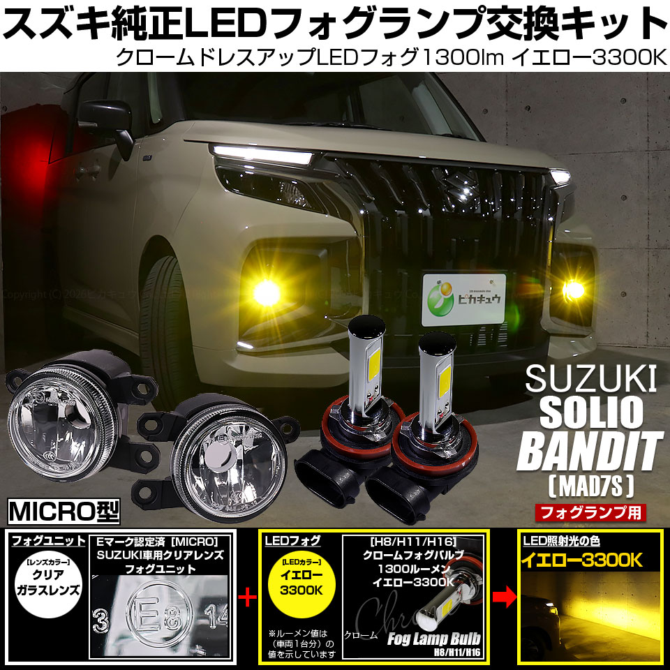ヘッドライト フォグランプ ライムイエロー HID屋フォグランプ レモン