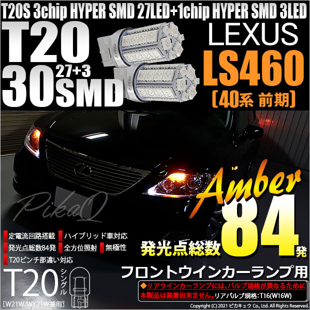 LS460 LEDライト H26モデル LS460 LEDライト H26モデル