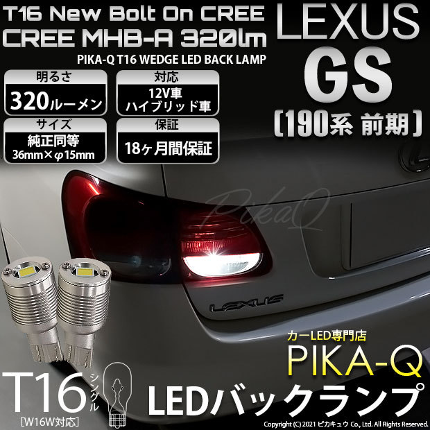 いいスタイル LEXUS GS 前期 リアコンランプ 美品 ライト - five-beans.com