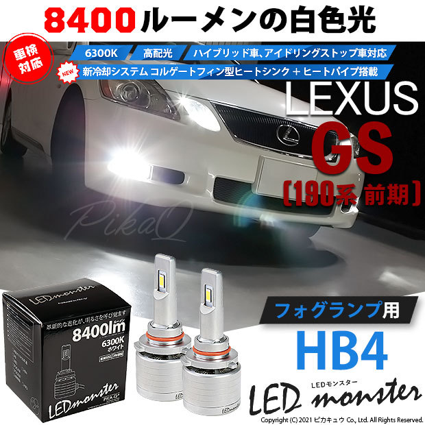 のサイズ】 LEXUS 前期 リアコンランプ 美品 GS テールラン - cmalaw.com