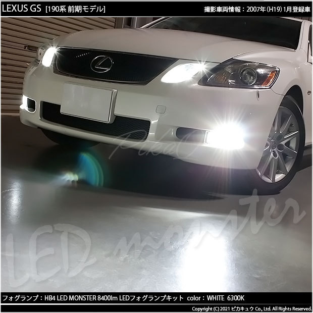 ピカキュウ レクサス GS (190系 前期) 対応 フォグランプ led バルブ
