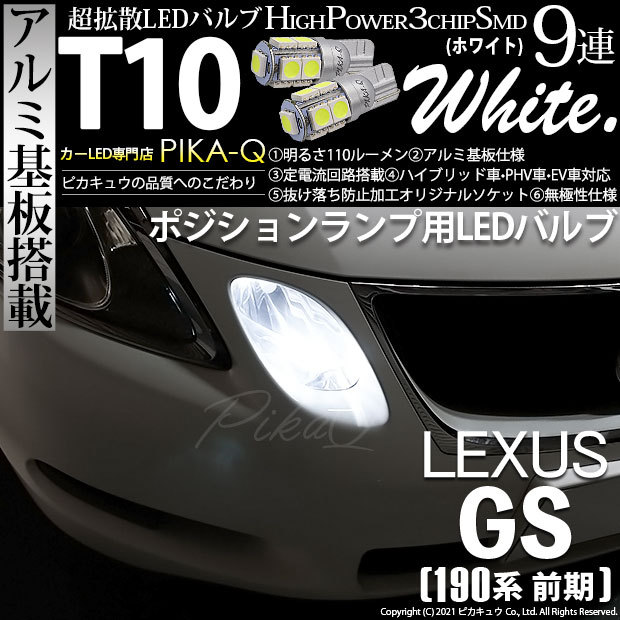 最大49%OFFクーポン LEP120 PIAA LEDバルブ T10ウェッジ球 蒼白光6600K 明るさ270lm 左右セット 2個入り 車検対応  2年間保証付き discoversvg.com