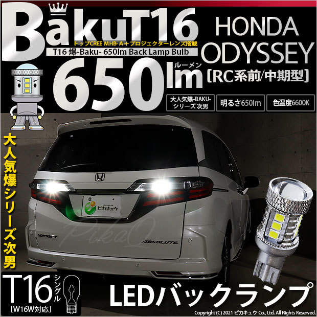 ホンダ オデッセイ アブソルート EX 新品WORKグノーシス