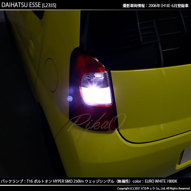 ピカキュウ T16 バックランプ LEDバルブ ダイハツ エッセ (L235S/245S