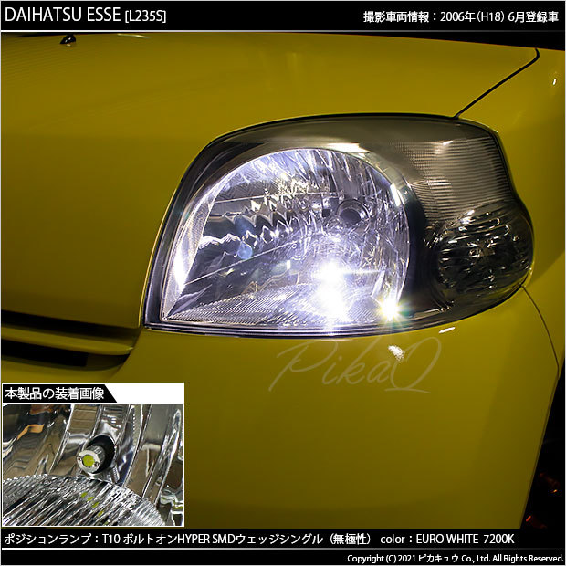 ピカキュウ T10 バルブ LED ダイハツ エッセ (L235S/245S) 対応