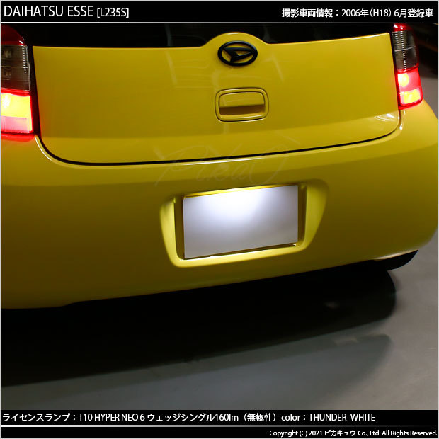 ピカキュウ T10 バルブ LED ナンバー灯 ダイハツ エッセ (L235S