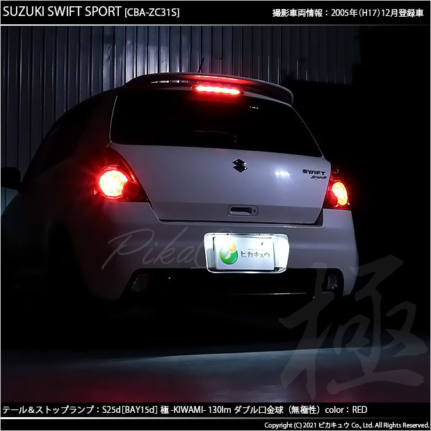 ZC31S スイフトスポーツ☆純正テールレンズ☆ Yahoo!オークション -「スイフトスポーツ zc31s テール」(パーツ