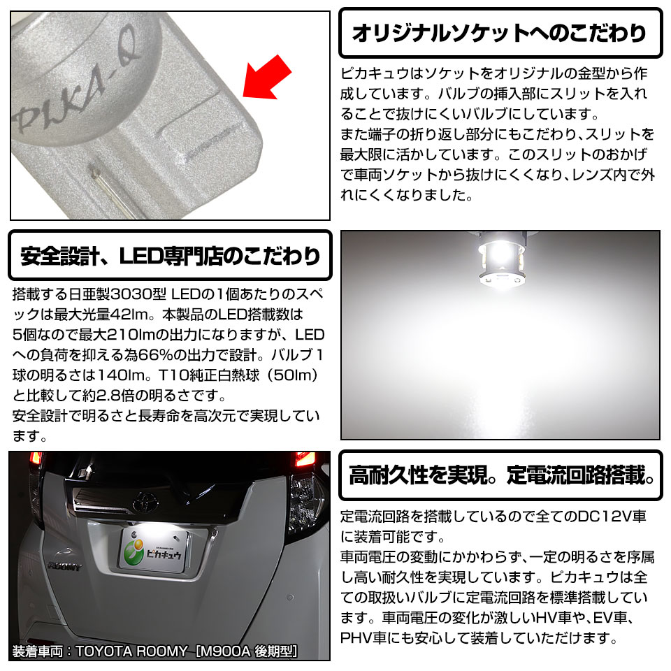 ピカキュウ T10 バルブ LED ナンバー灯 ニッサン デイズ ハイウェイ