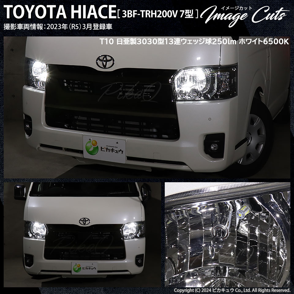 ピカキュウ T10 バルブ LED ポジションランプ 車幅灯 日亜3030 ピカキュウ T10 バルブ LED ポジションランプ 車幅灯 日亜3030