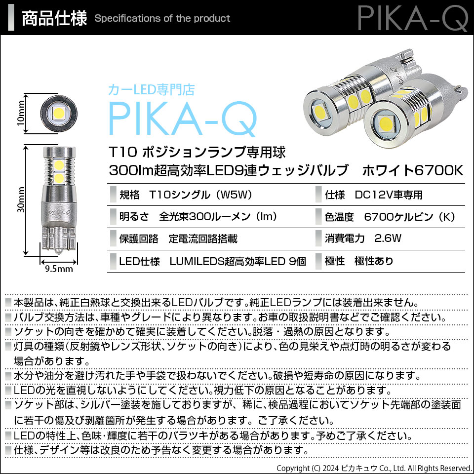 ピカキュウ 爆買 T10 バルブ LED ダイハツ ハイゼットカーゴ