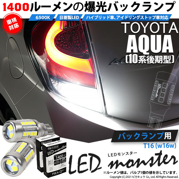 初回製造ウルトラムーン 4パック Amazon | トヨタ 1/30 オフィシャルミニカー アクア 後期