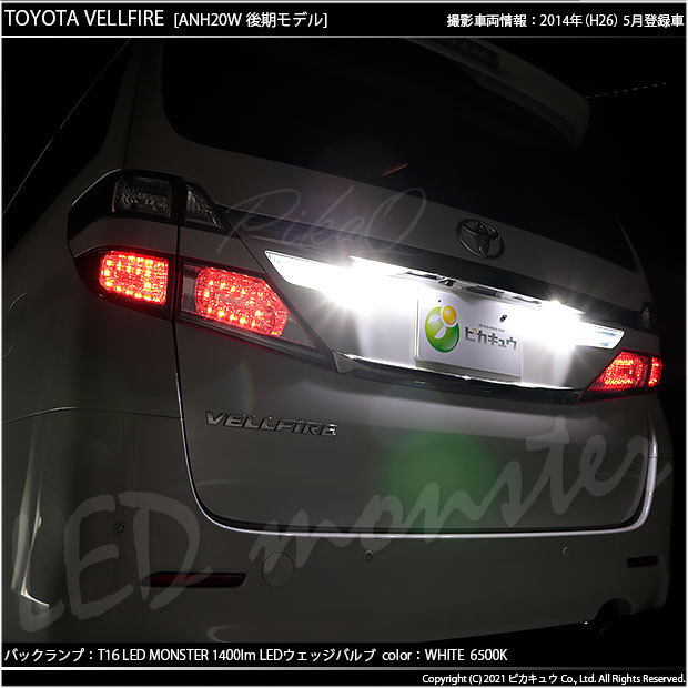 ヴェルファイア 20系 アルファード 前期 後期 T10 T16 LED バックランプ バックライト 3W ホワイト 2個セット 爆光 : NEXUS  Japan ネクサスジャパン - 通販 - Yahoo!ショッピング