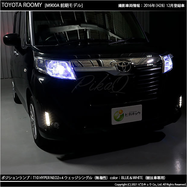 トヨタ ルーミー M900系 前期 ハロゲンヘッドランプ車 競技車専用 T10 Hyper Neo 6シングル ブルー ホワイト 2個入 2 D 9 353 33 カーled専門店 ピカキュウヤフー店 通販 Yahoo ショッピング