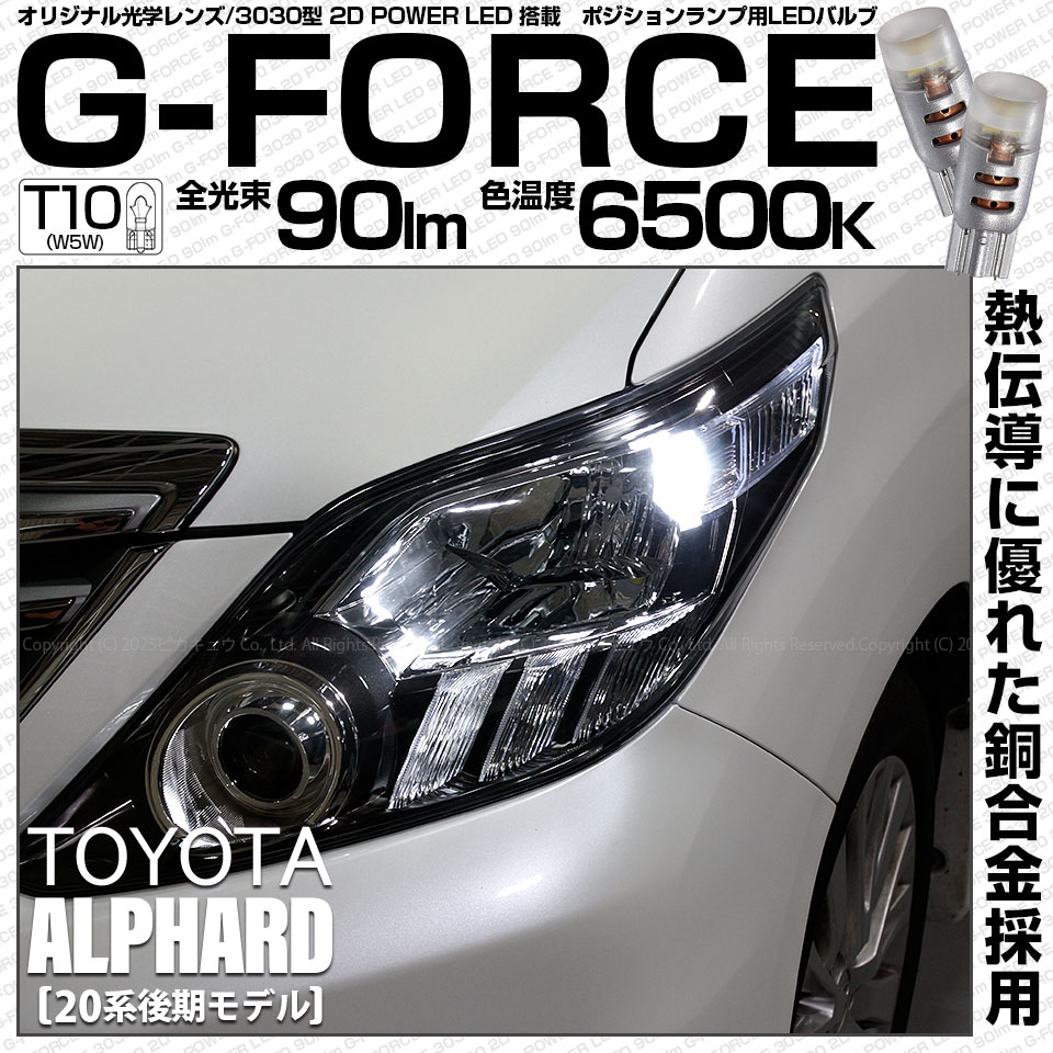 20系 アルファード トヨタ アルファード⁄ヴェルファイア NASSKA LED 