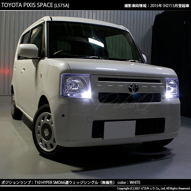 T10 バルブ LED トヨタ ピクシス スペース (L575A/585A) 対応