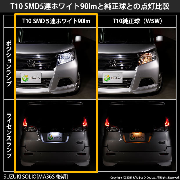 スズキ ソリオバンディット MA36S/MA46S 純正左ポジションランプ スズキ ソリオバンディット MA36S/MA46S 純正左ポジションランプ