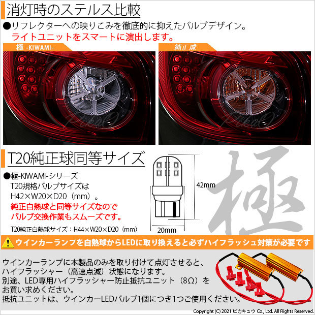 ピカキュウ T20S LED マツダ アクセラスポーツ (BM系 後期) 対応 FR