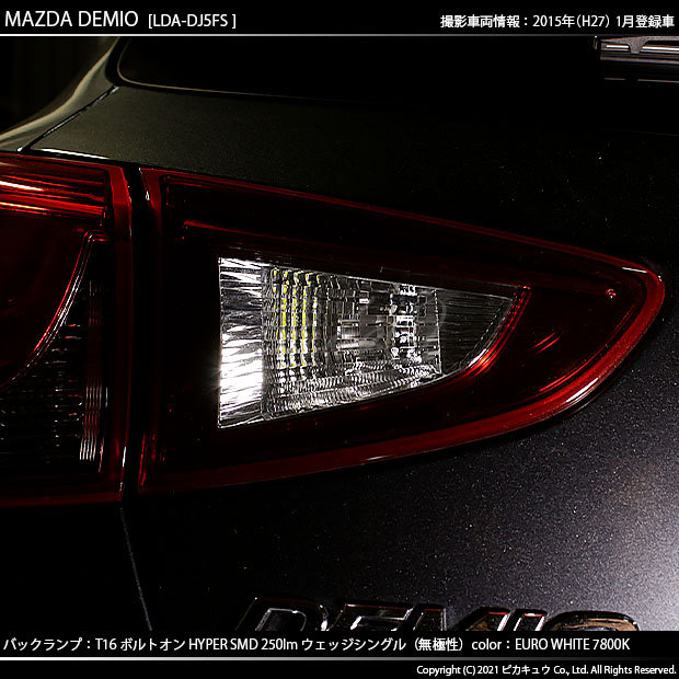 大人の上質  マツダ デミオ DJ5FS テールランプセット2015年 アクセサリー