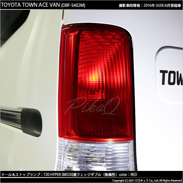 ピカキュウ トヨタ タウンエース バン (S402M/412M) 対応 LED テール