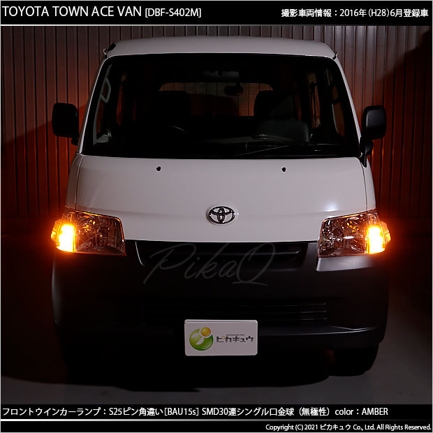 ★専用です！丸目用左右ウインカーランプ/クラウンバン/実働車から外した丸目四灯 ☆専用です！丸目用左右ウインカーランプ/クラウンバン/実働車