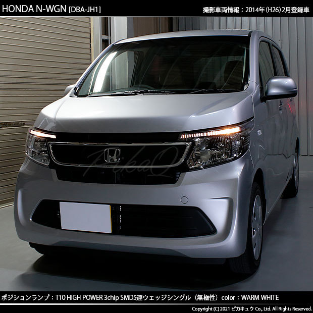 LED ホンダ JH1 JH2 N-WGN YOURS エヌワゴン/エヌワゴン カスタム JH1/JH2 LEDルームランプ