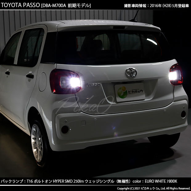 ピカキュウ T16 バックランプ LEDバルブ トヨタ パッソ (700系 前期