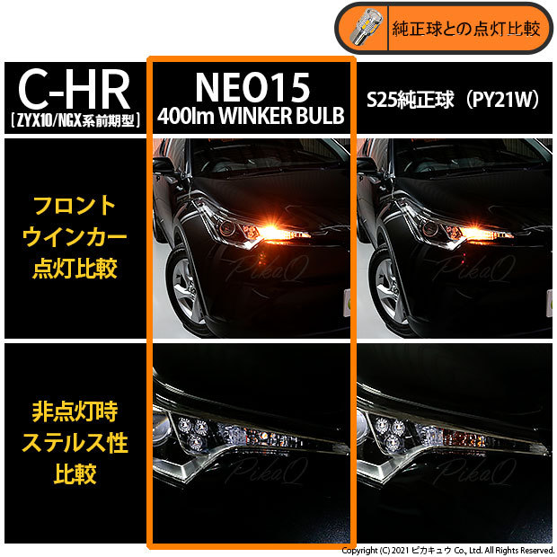 CHRバル 7点セット LED車高灯2型 アンバー 24V用 LED6灯 25580 小糸製作所 ポラーグ