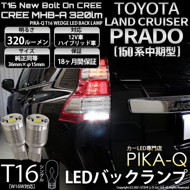 LED バックランプ トヨタ ランドクルーザープラド対応 セット OsC6CcAlkB, 自転車アクセサリー - centralcampo.com.br