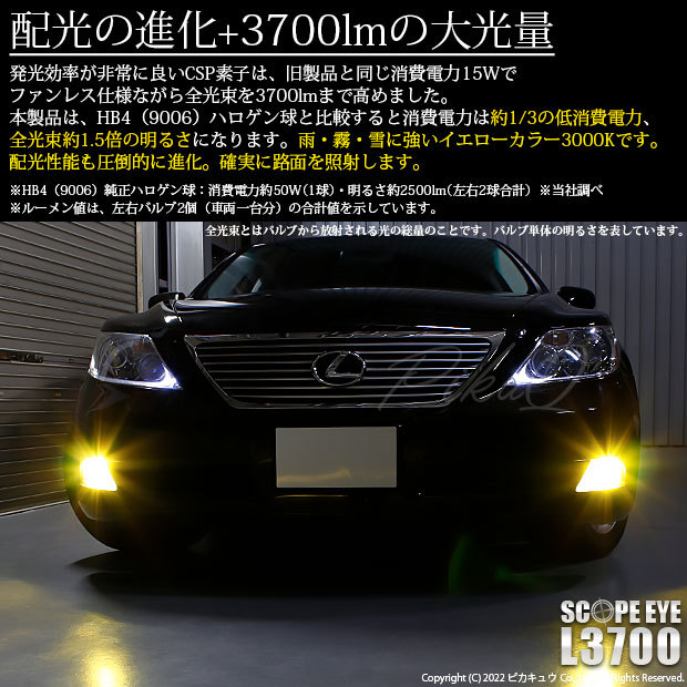 ピカキュウ 在庫限り レクサス LS460 (40系 前期) 対応 フォグランプ