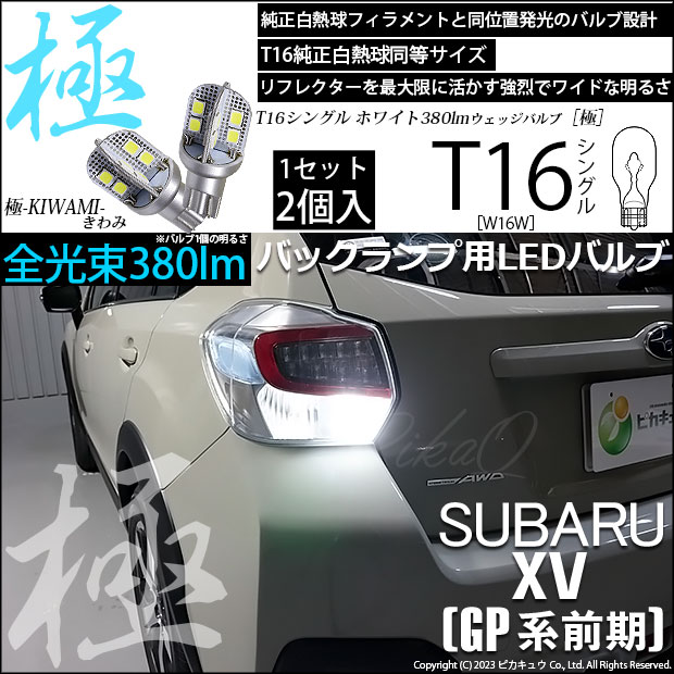 1UPJ-34591460]スバル・XV(GP7)右ルーフレール 中古