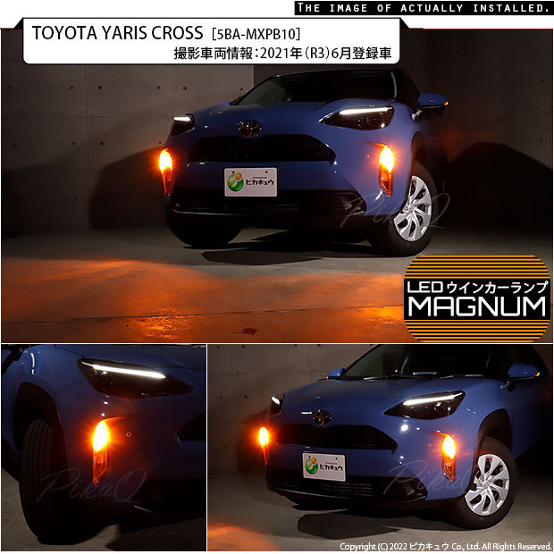 MXPB10トヨタヤリスクロスヘッドライト