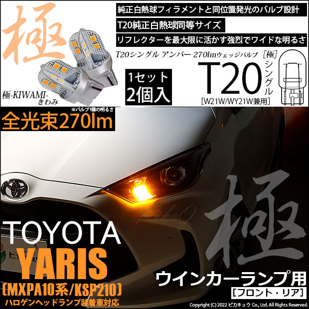 Amazon | LOYALHEARTDY 2012 2013 2014トヨタ ヤリス ヴィッツ