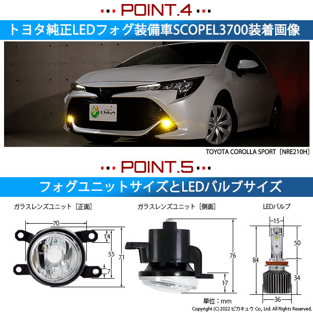 トヨタ カローラスポーツ(NRE/ZWE210系) 対応 純正 MICRO LED バルブ