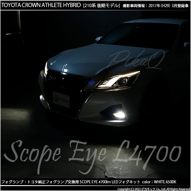 トヨタ クラウン (210系 後期) 対応 LED バルブ SCOPE EYE L4700