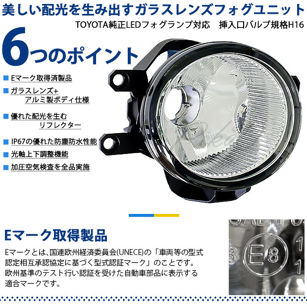 ピカキュウ トヨタ車対応 H16 フォグランプ ピカキュウ LEDフォグランプ H16 イエローガラスレンズ 黄色