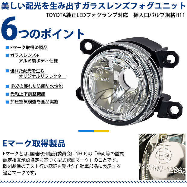 専用品 ピカキュウ H11 フォグランプ led トヨタ 純正 対応 MICRO バルブ LED