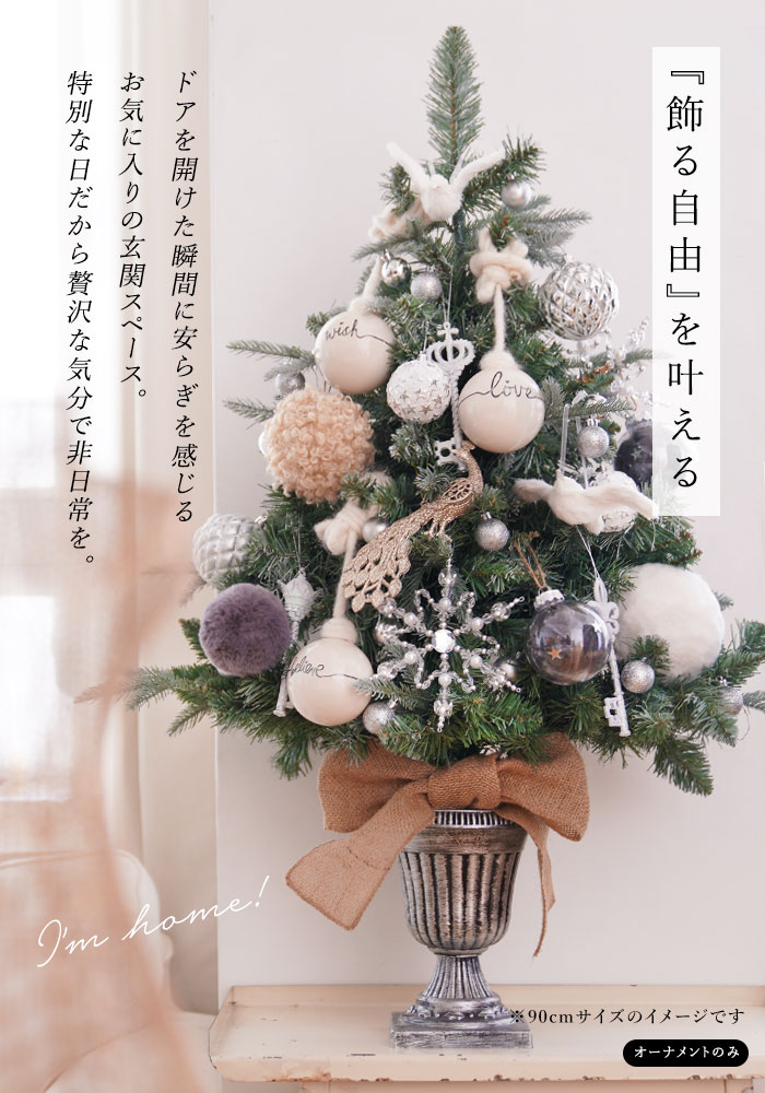 クリスマスオーナメントセット La perle Petite ラペールプティ 40点