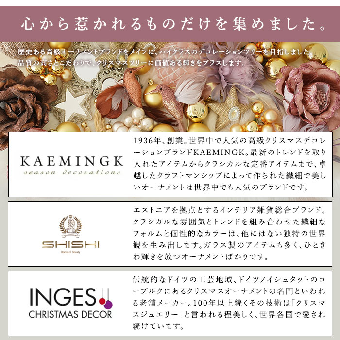 クリスマスオーナメントセット Humming ハミング 52点 電飾