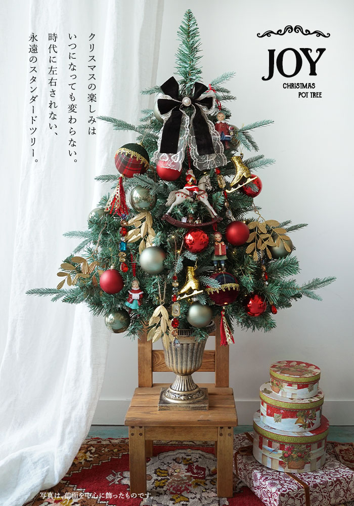 クリスマスツリー 90cm ポットツリー オーナメント 電飾 リボン セット 
