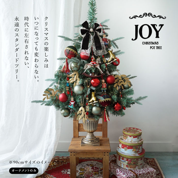 クリスマスオーナメントセット JOY ジョイ 31点 電飾 リボン
