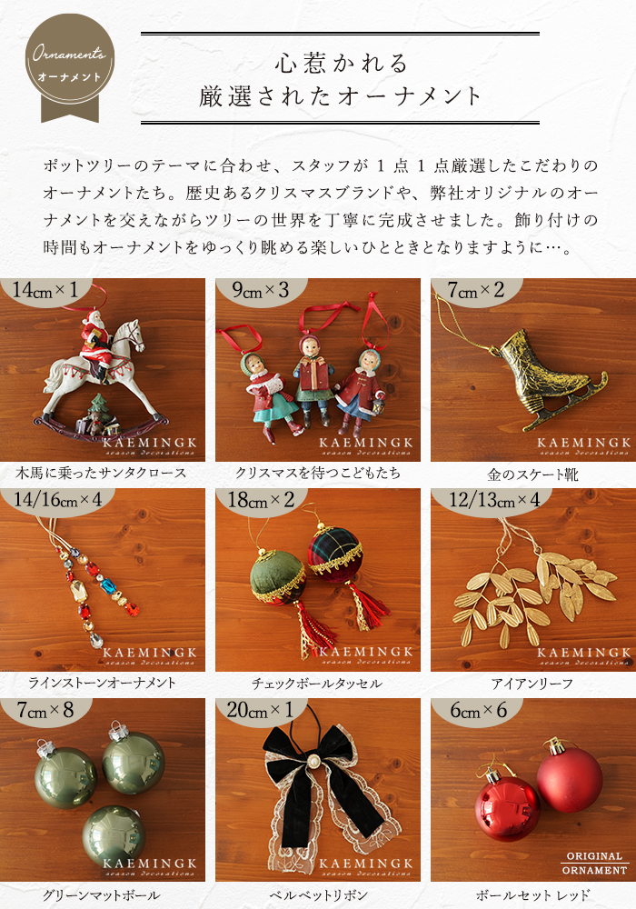 クリスマスオーナメントセット JOY ジョイ 31点 電飾 リボン
