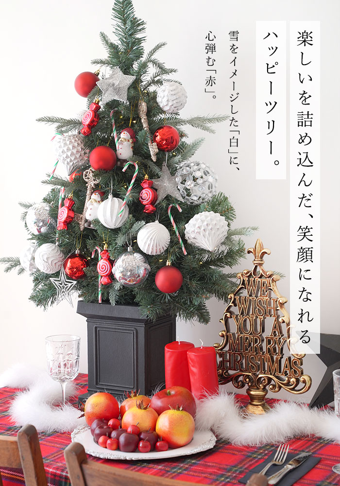クリスマスツリー 卓上 90cm ポットツリー オーナメント 電飾 セット ジョリー・クリスマス おしゃれ 北欧 小さめ ツリー