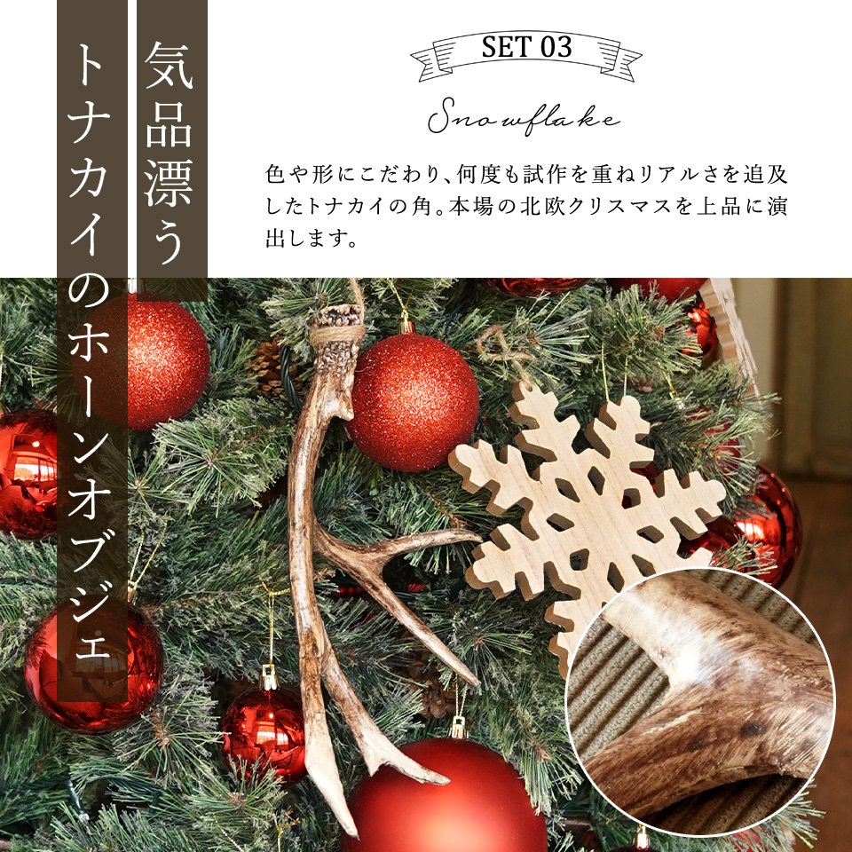 クリスマスオーナメント セット アメリカンカントリー ウエスタン