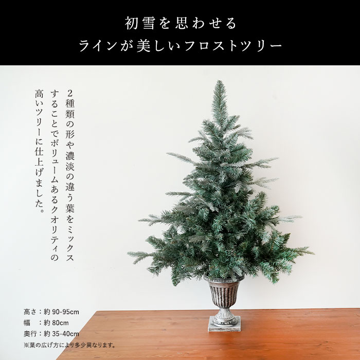 クリスマスツリー 90cm ヌードツリー の木 卓上 雪 北欧 おしゃれ