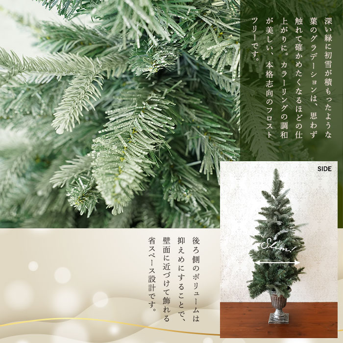 クリスマスツリー 90cm ポットツリー ヌードツリー の木 フロスト