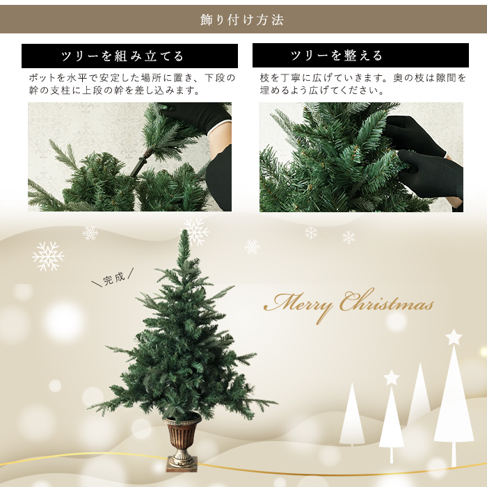 クリスマスツリー 90cm ヌードツリー の木 卓上 インテリアグリーン